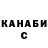 Canna-Cookies конопля Tungstan Steel