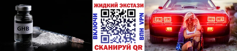 БУТИРАТ BDO  Калининск 