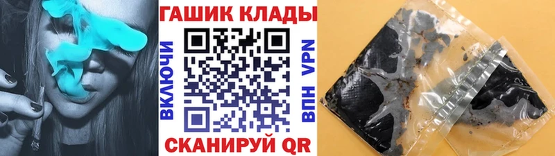 ГАШ hashish  где купить   Калининск 