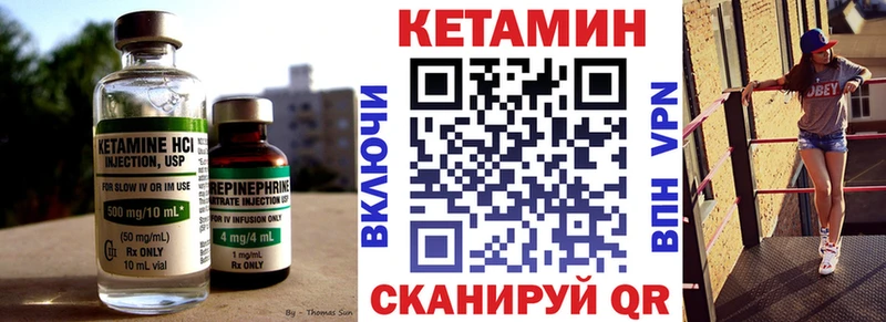 КЕТАМИН VHQ  Калининск 